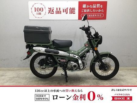 ホンダ CT125 ハンターカブ CT125ハンターカブ 2020年モデル リアボックス・ハンドルブレース装備 1
