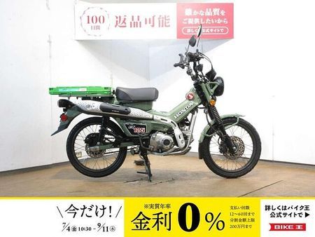 ホンダ CT125 ハンターカブ CT125 HUNTER Cub(CT125ハンターカブ)/ABS/カエディア製ドリンクホ 1