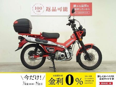 ホンダ CT125 ハンターカブ CT125 HUNTER Cub(CT125ハンターカブ) 2020年モデル/トップケース 1