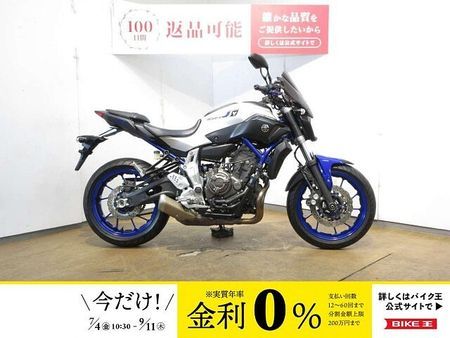 ヤマハ MT-07 【マル得】MT-07 ABS 2016年モデル/デイトナ製エンジンガード/UK製レバー装備 1