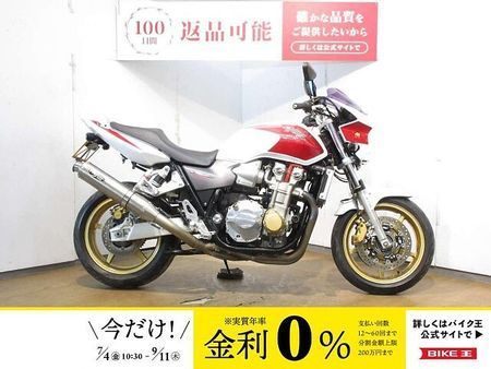 ホンダ CB1300スーパーフォア 【マル得】CB1300 SUPER FOUR(CB1300スーパーフォア)ABS/ノジマフ 1