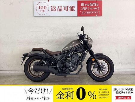 ホンダ レブル 250 【マル得】REBEL 250 S Edition(レブル250S) 2023年モデル/ノー 1