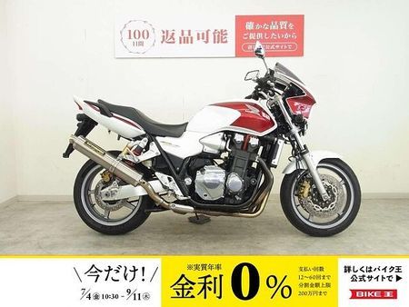 ホンダ CB1300スーパーフォア CB1300スーパーフォア/ABS/SC54型/20thアニバーサリーエディション/ヨシム 1