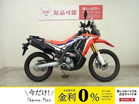 ホンダ CRF250 RALLY CRF250RALLY(ラリー)/デイトナ製キャリア/盗難アラーム/シガーソケット装備/A 1