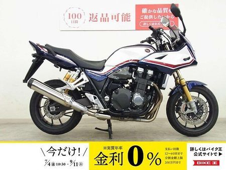 ホンダ CB1300スーパーボルドール CB1300 SUPER BOL D'OR SP(CB1300スーパーボルドール) 201 1