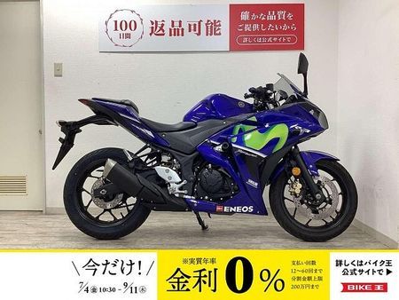 ヤマハ YZF-R3 YZF-R3 国内300台限定モビスターカラー!スライダー装備! 1
