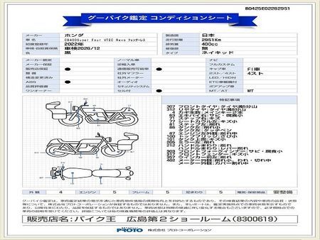 ホンダ CB400スーパーフォア CB400 SUPER FOUR HYPER VTEC Revo リアフェンダーレス 6