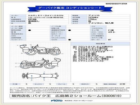 ハーレーダビッドソン FXBB SOFTAIL STREETBOB Street Bob カスタム多数・車検2年付きでお渡し 6