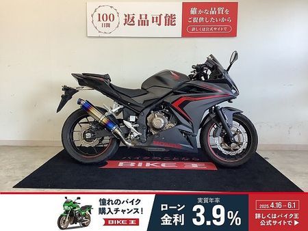 ホンダ CBR400R CBR400R ビームスマフラー・カスタムスクリーン 1