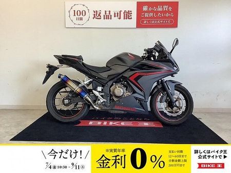ホンダ CBR400R CBR400R 【マル得】ビームスマフラー・カスタムスクリーン 1