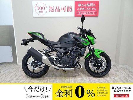 カワサキ Z400 【マル得】Z400 2021年モデル/フルノーマル車両!! 1