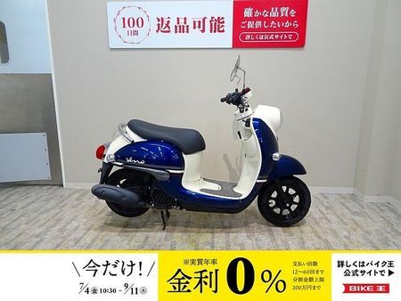 ヤマハ ビーノ(2サイクル) Vino 2021年モデル フルノーマル車 1