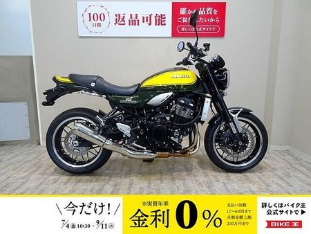 カワサキ Z900RS Z900RS Yellow Ball Edition 2024年モデル/エンジンスライダー 1