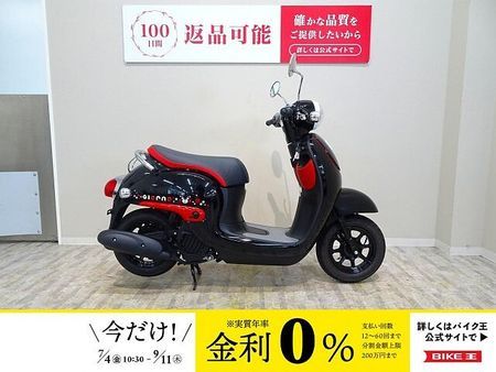 ホンダ ジョルノ Giorno 2022年モデル くまモンバージョン!! 1