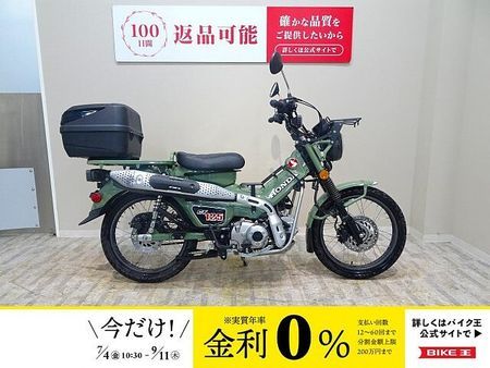 ホンダ CT125 ハンターカブ CT125 HUNTER Cub2022年モデル/TAKEGAWAローダウンリアショック4 1