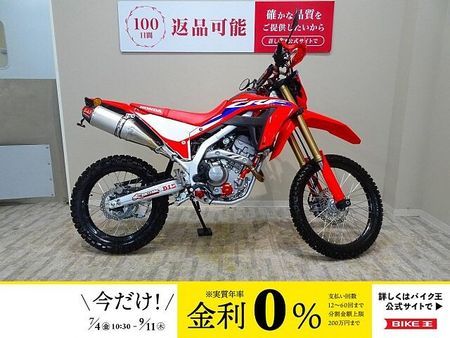ホンダ CRF250L CRF250L 2023年モデル/ヨシムラサイクロン/ZETAアルミハンドル/ZETAアク 1