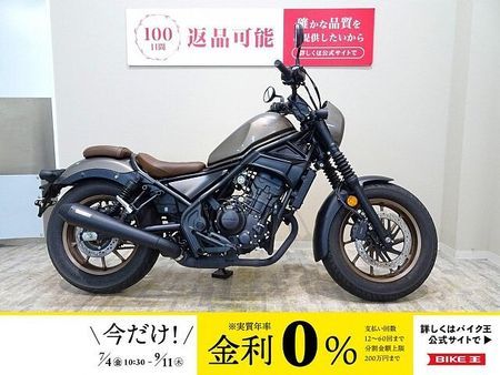 ホンダ レブル 250 REBEL 250 2023年モデル/OVER RACINGマフラー/ハンドルライザー/メ 1