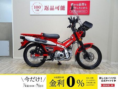 ホンダ CT125 ハンターカブ CT125 HUNTER Cub 2020年モデル デイトナスクリーン/ディアブロシート/ 1
