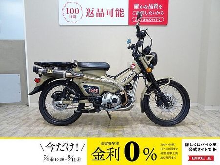 ホンダ CT125 ハンターカブ CT125 HUNTER Cub 2020年モデル/ヨシムラGP-MAGNUMサイクロン 1