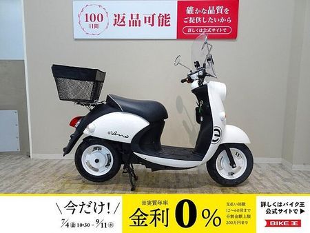 ヤマハ E ビーノ (電動バイク) E-Vino 2015年モデル電動車/リアバスケット/ウインドシールド 1