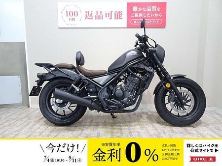 ホンダ レブル 250 REBEL 250 S Edition 2020年モデル/TRICKSTAR政府認証スリッ 1