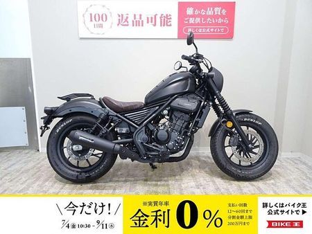 ホンダ レブル 250 REBEL250 モリワキ スリップオンエキゾースト NEO CLASSIC BLACK/ 1