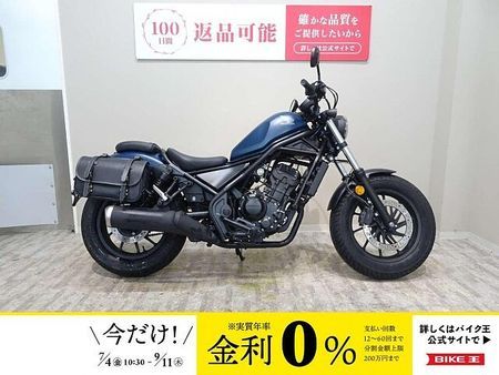 ホンダ レブル 250 REBEL 250 2020年モデル 左右サドルバッグ/USB電源付き 1