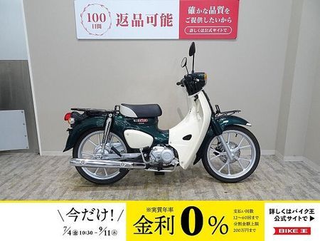 ホンダ スーパーカブ110プロ Super Cub 110 2025年モデル/フロントキャリア!! 1