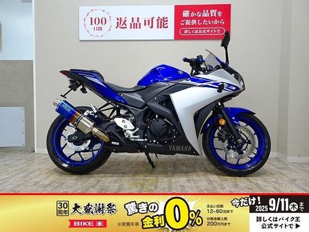 ヤマハ YZF-R3 YZF-R3 2016年モデル/WR’S ショートオーバルタイプマフラー/フェンダーレス 1
