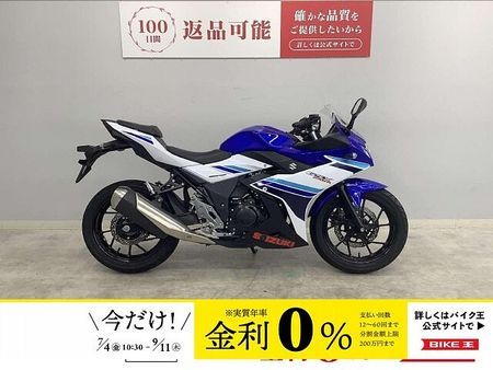 スズキ GSX250R 【マル得】GSX250R 2017年モデル!! 1