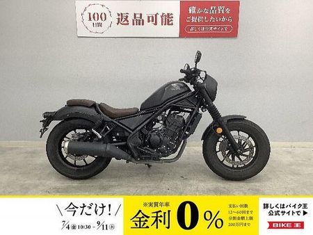 ホンダ レブル 250 REBEL 250 S Edition 2020年モデル!! 1