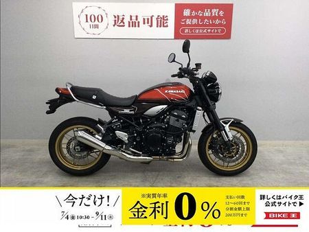 カワサキ Z900RS Z900RS 50th Anniversary 2022年モデル 火の玉カラー! 1