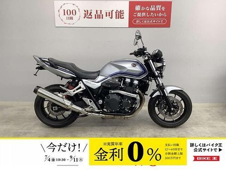 ホンダ CB1300スーパーフォア 【7月限定】【マル得】CB1300 SUPER FOUR 2023年モデル!! 1