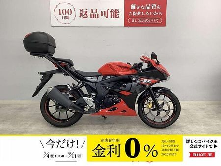 スズキ GSX-R125 【7月限定】GSX-R125 2021年モデル リアボックス装備! 1