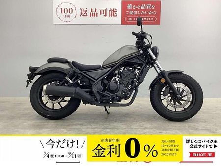 ホンダ レブル 250 REBEL 250 2020年モデル 1