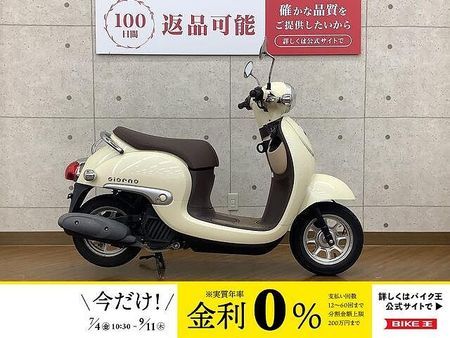 ホンダ ジョルノ Giorno 2018年モデル!! 1