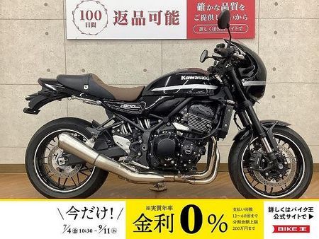 カワサキ Z900RS Z900RS CAF? 2022年モデル エンジンガード シート カスタム 1