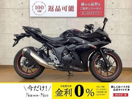スズキ GSX250R GSX250R 2017年モデル マルチバー メットロック装備!! 1