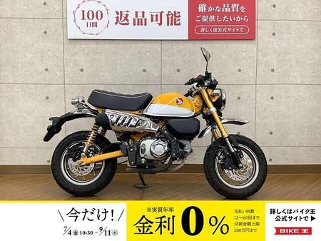 ホンダ モンキー125 モンキー125 2019年モデル ハンドルバー カスタム!! 1