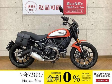 ドゥカティ Scrambler Urban Enduro Scrambler Icon サイドバッグ付き!! 1