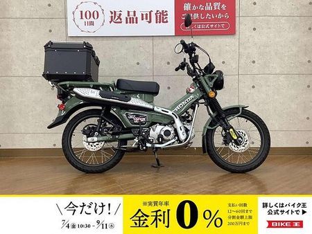 ホンダ CT125 ハンターカブ CT125 HUNTER Cub 2022年モデル リアボックス 装備 1