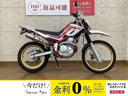 ヤマハ セロー 250 SEROW 250 FINAL EDITION 2020年モデル パワーボックス ハンドル 1