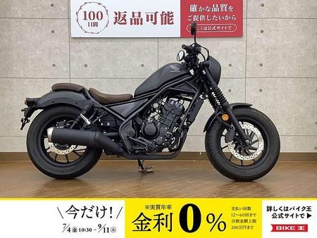 ホンダ レブル 250 REBEL 250 サイドバッグ付き!!! 1
