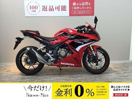 ホンダ CBR400R 【バイク王認定中古車】 CBR400R 2023年モデル フルノーマル 1