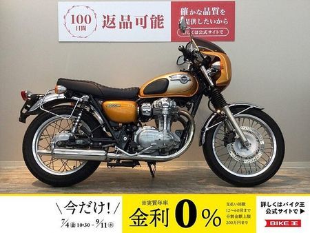 カワサキ W800 W800 エンジンガード ビキニカウル装備! 1