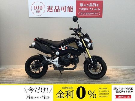 ホンダ グロム GROM【マル得】 フェンダーレスキット ハンドルプレース 1