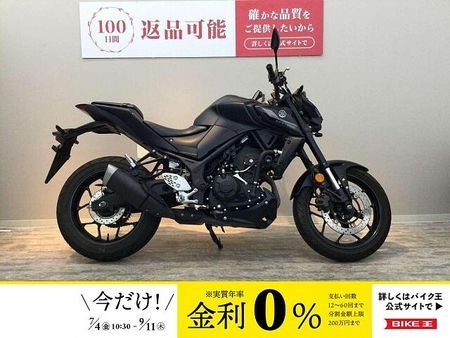 ヤマハ MT-25 【マル得】【バイク王認定中古車】MT-25 エンジンスライダー装備 1