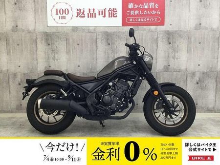 ホンダ レブル 250 REBEL 250 S Edition 2024年モデル!! 1