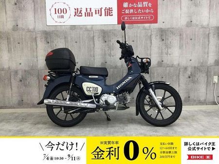 ホンダ クロスカブ110 【マル得】 CROSS CUB 110【バイク王認定中古車】2022年モデル!! 1