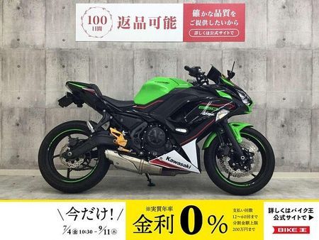カワサキ ニンジャ 650 【バイク王認定中古車】Ninja 650 2022年モデル エンジンスライダー 社外ミラー 1
